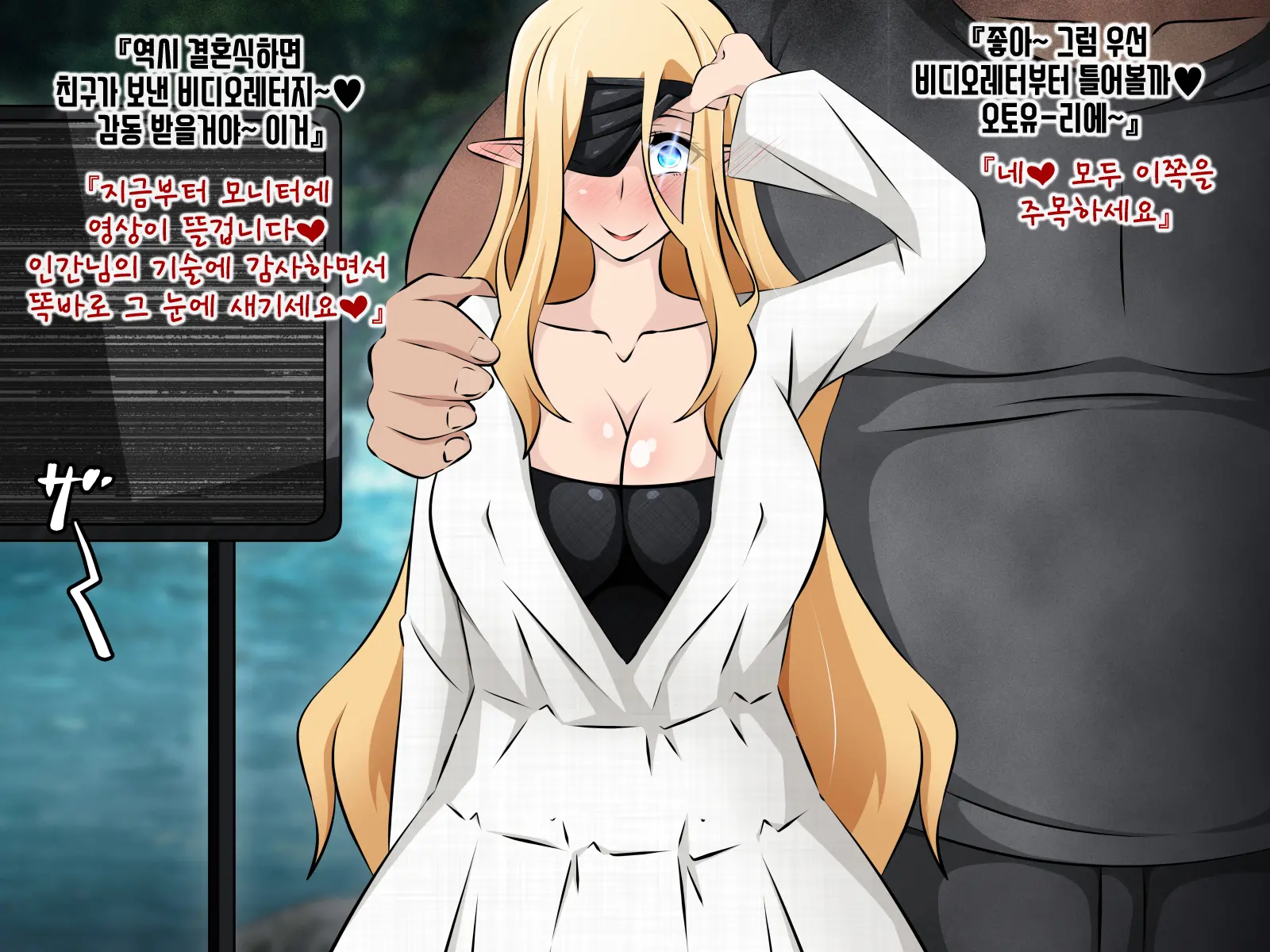 Junketsu Elf No Sennou Netorare Homestay Kouhen | 순결엘프의 세뇌 네토라레 홈스테이 후편